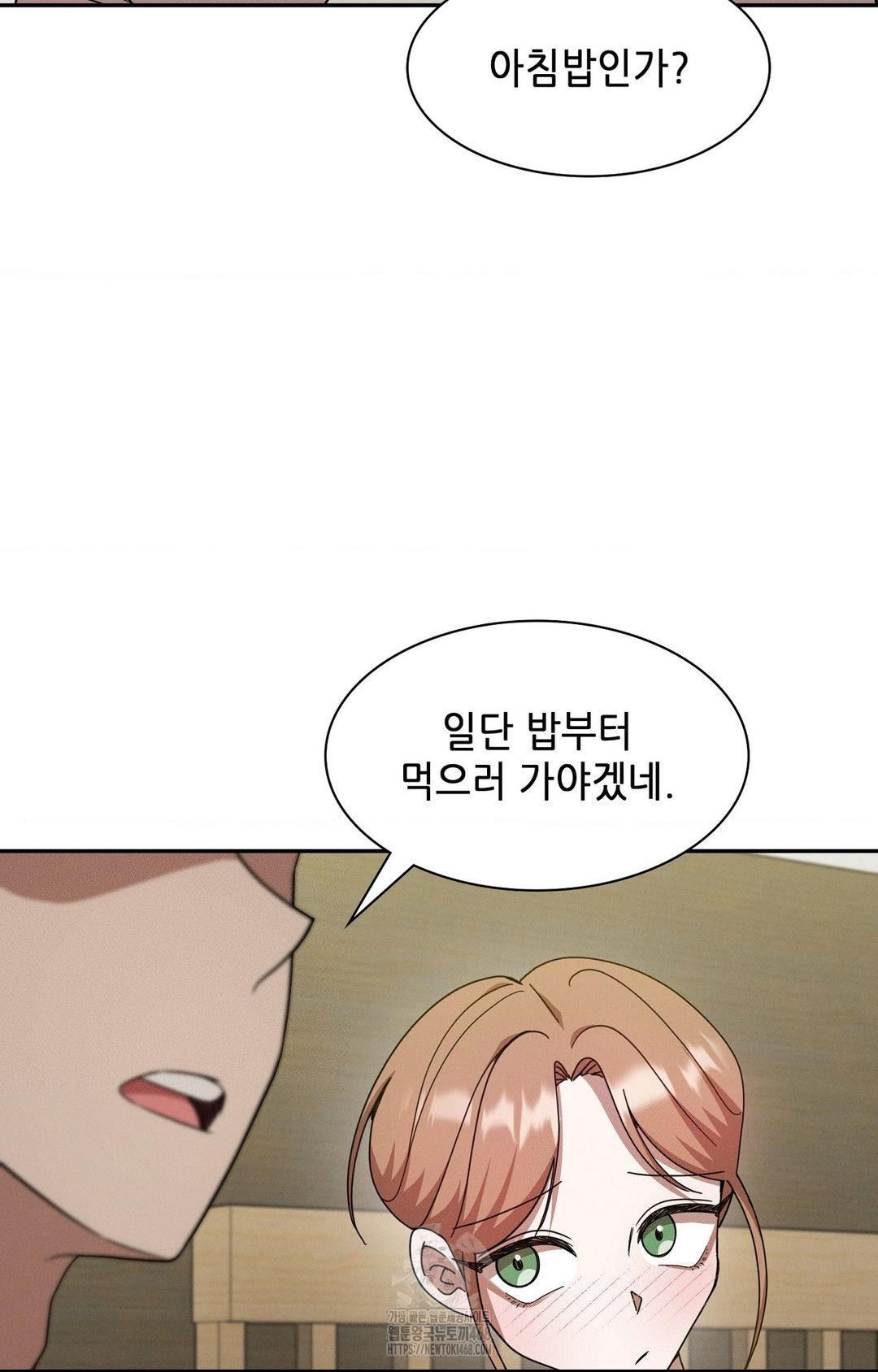 Boyfriend Girlfriend Game Raw - Chapter 12 [photo 28] - MangaPorn