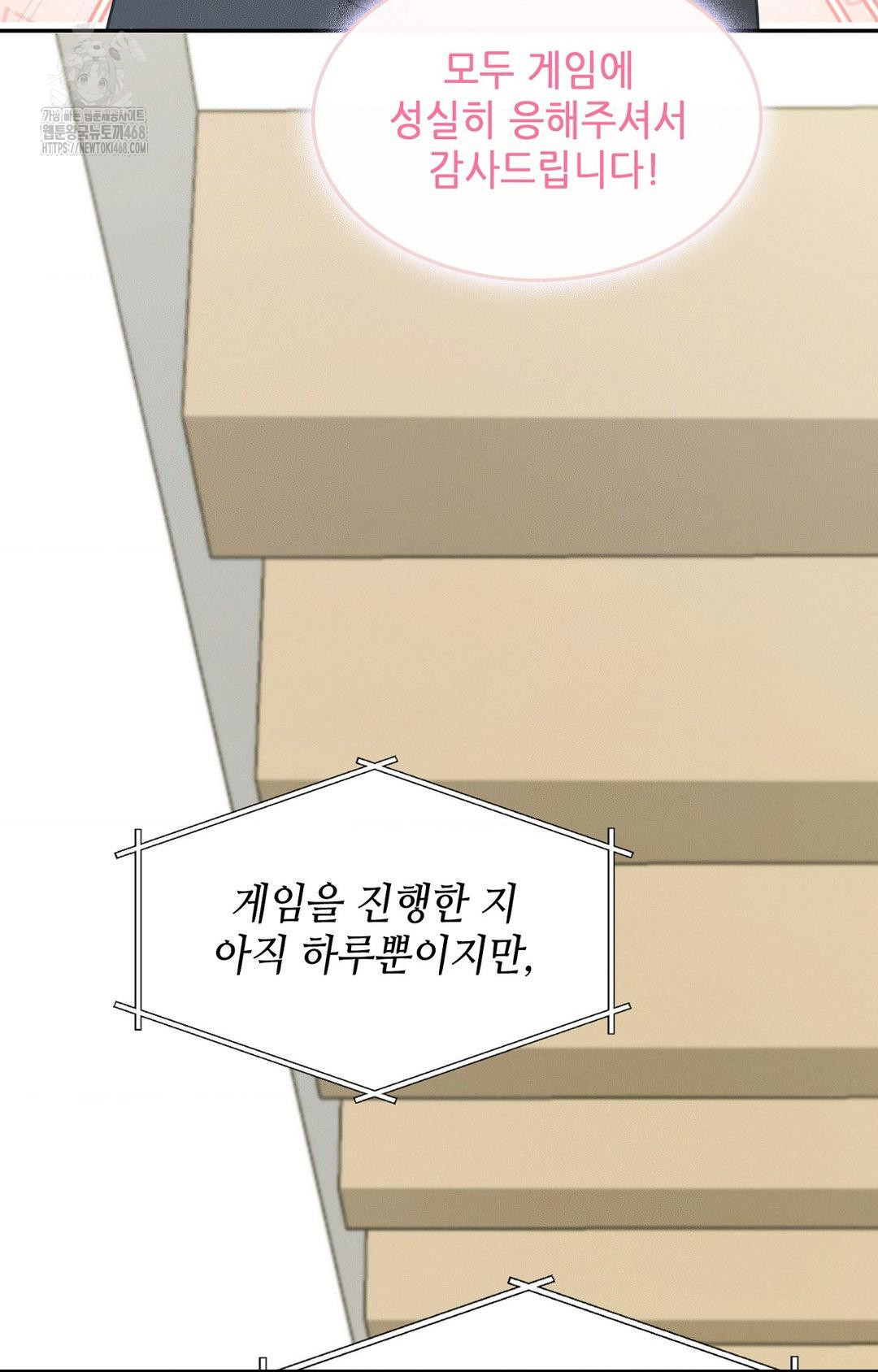 Boyfriend Girlfriend Game Raw - Chapter 12 [photo 51] - MangaPorn