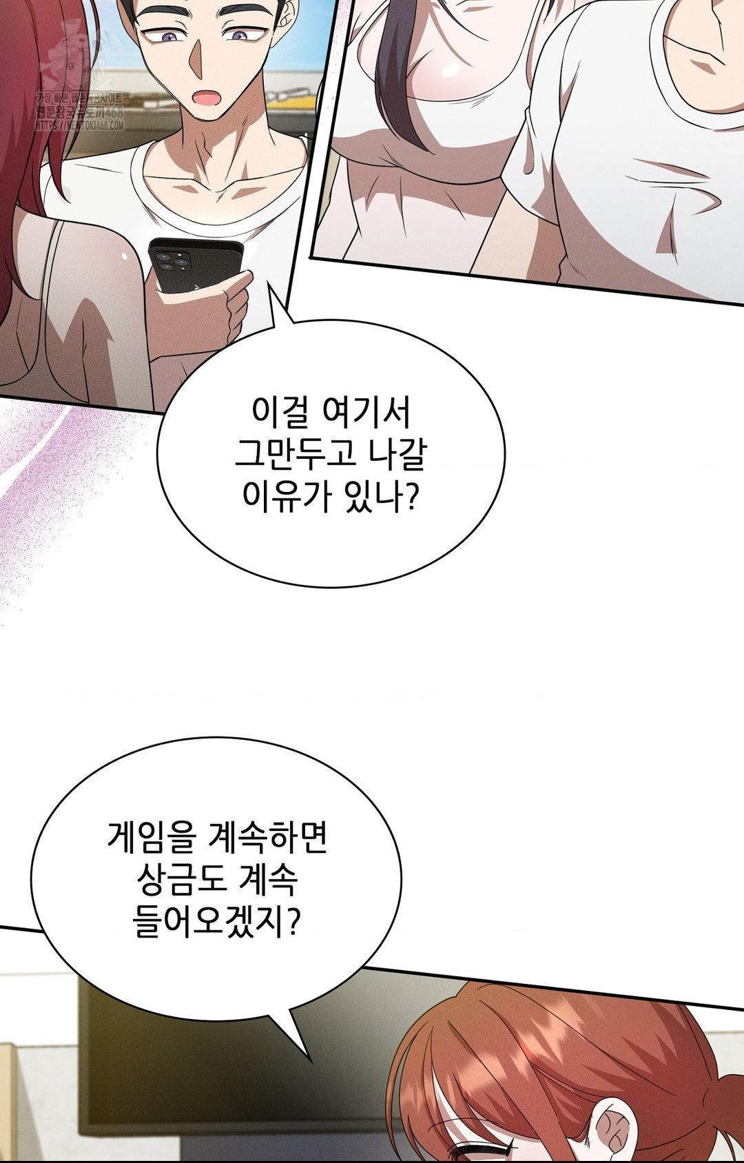 Boyfriend Girlfriend Game Raw - Chapter 12 [photo 61] - MangaPorn