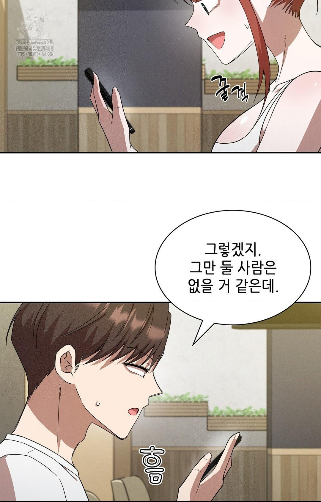 Boyfriend Girlfriend Game Raw - Chapter 12 [photo 62] - MangaPorn