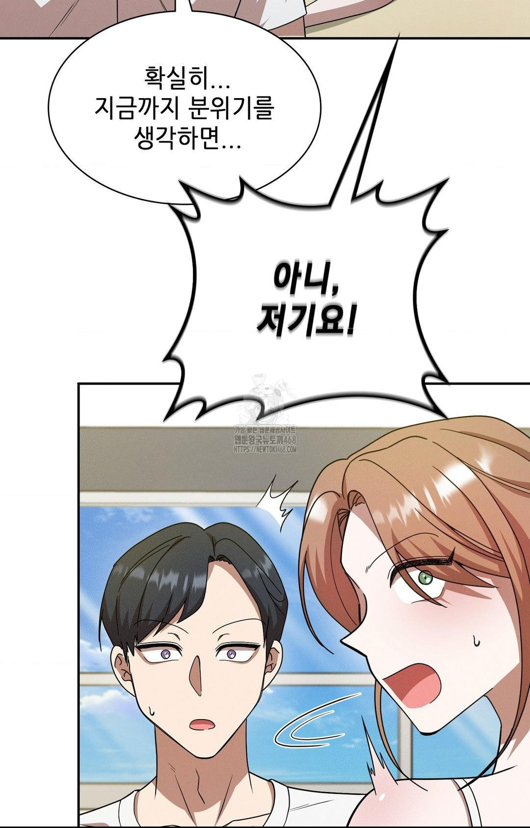 Boyfriend Girlfriend Game Raw - Chapter 12 [photo 76] - MangaPorn