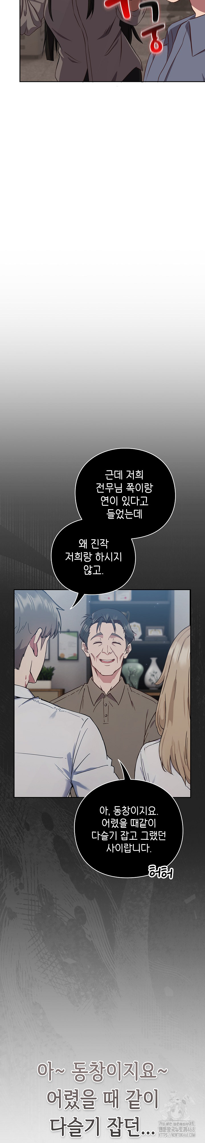 Let’s Play Hooky Raw - Chapter 9 [photo 11] - MangaPorn