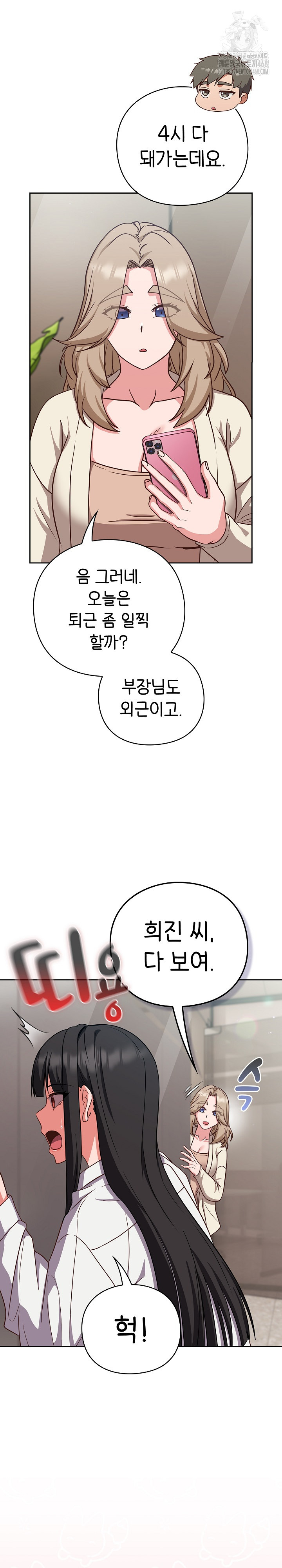 Let’s Play Hooky Raw - Chapter 9 [photo 18] - MangaPorn