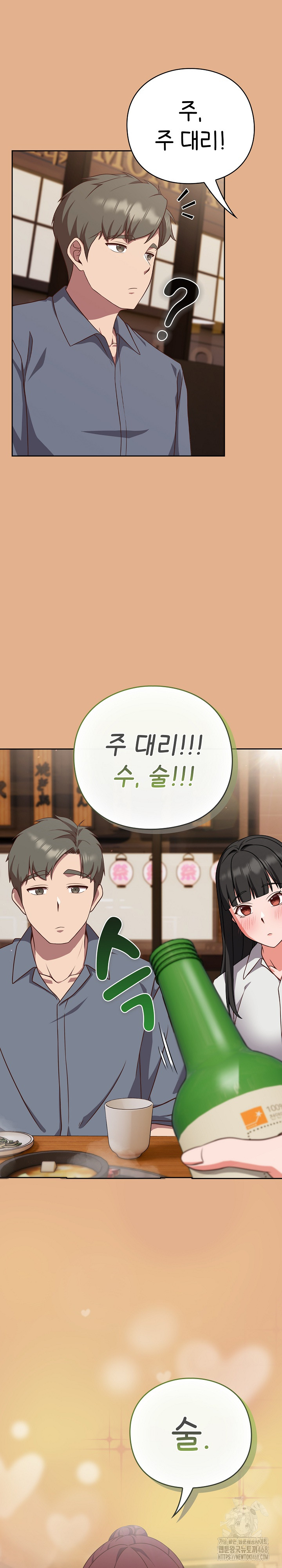 Let’s Play Hooky Raw - Chapter 9 [photo 31] - MangaPorn