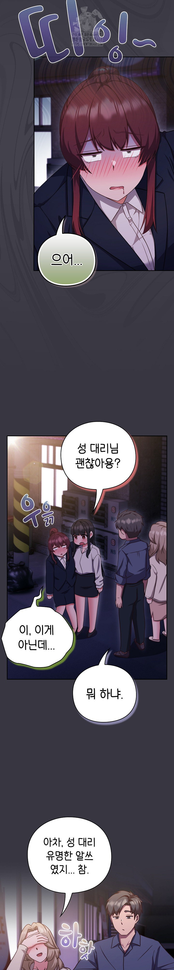 Let’s Play Hooky Raw - Chapter 9 [photo 33] - MangaPorn