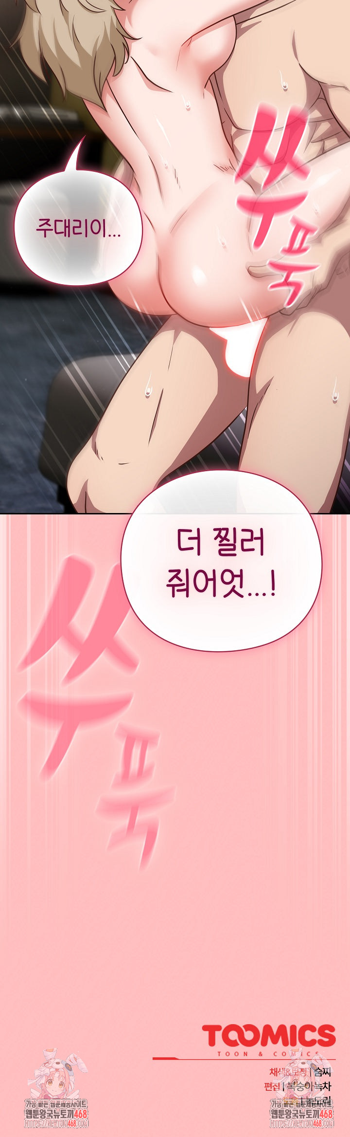 Let’s Play Hooky Raw - Chapter 9 [photo 39] - MangaPorn