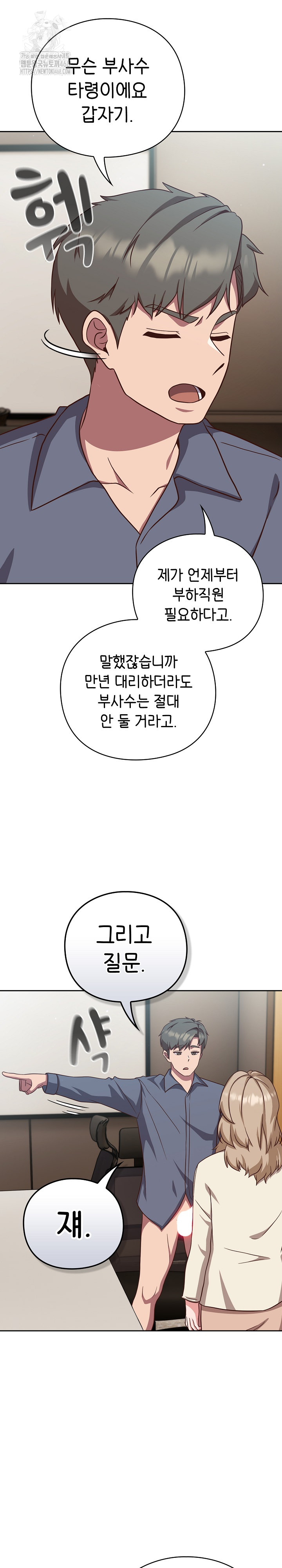 Let’s Play Hooky Raw - Chapter 9 [photo 5] - MangaPorn