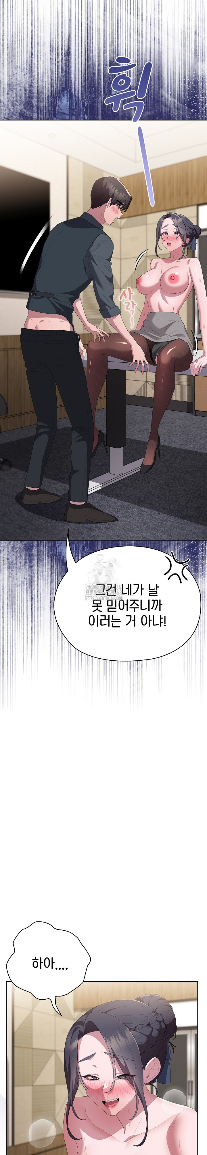 Office Shitbag Alert Raw - Chapter 69 [photo 14] - MangaPorn