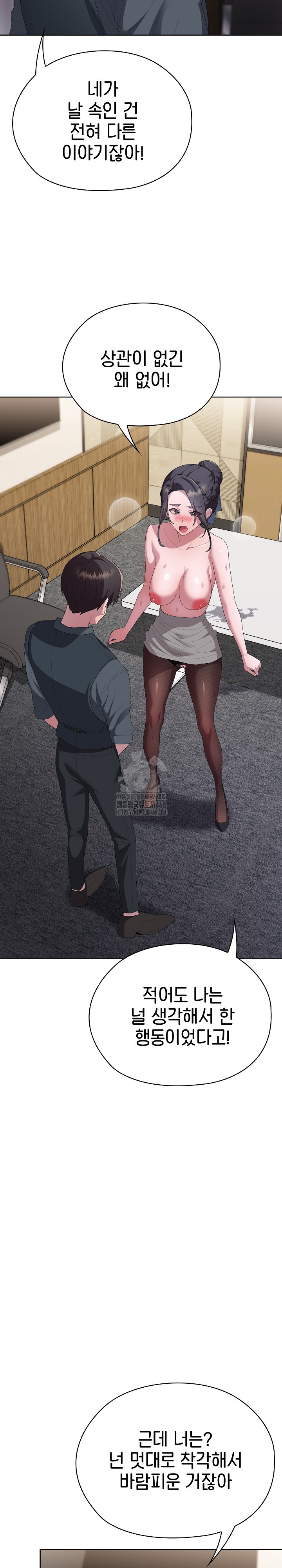 Office Shitbag Alert Raw - Chapter 69 [photo 20] - MangaPorn
