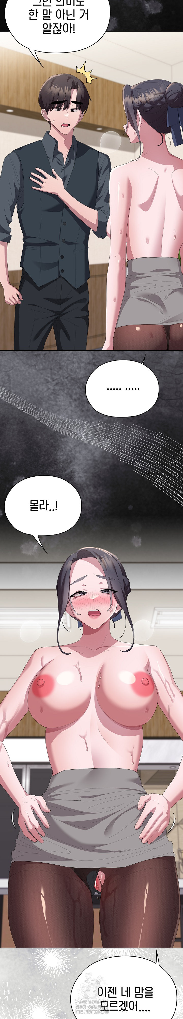 Office Shitbag Alert Raw - Chapter 69 [photo 23] - MangaPorn