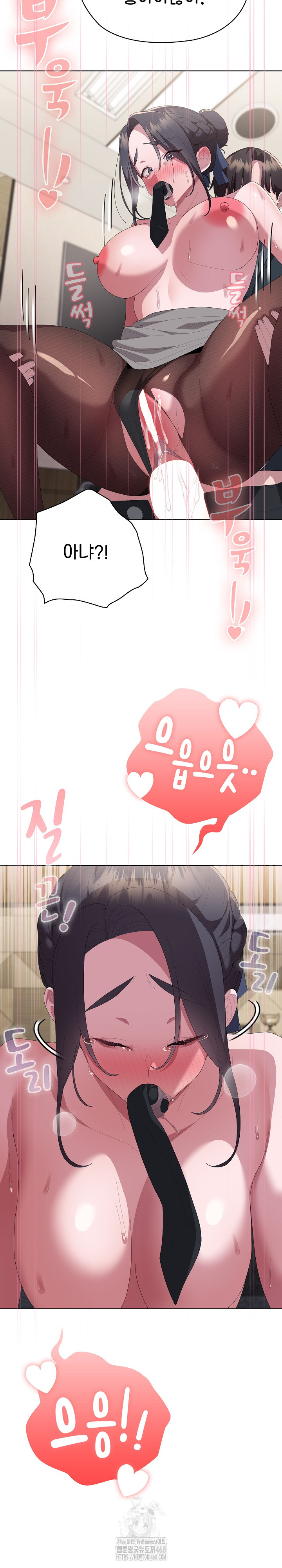 Office Shitbag Alert Raw - Chapter 69 [photo 9] - MangaPorn
