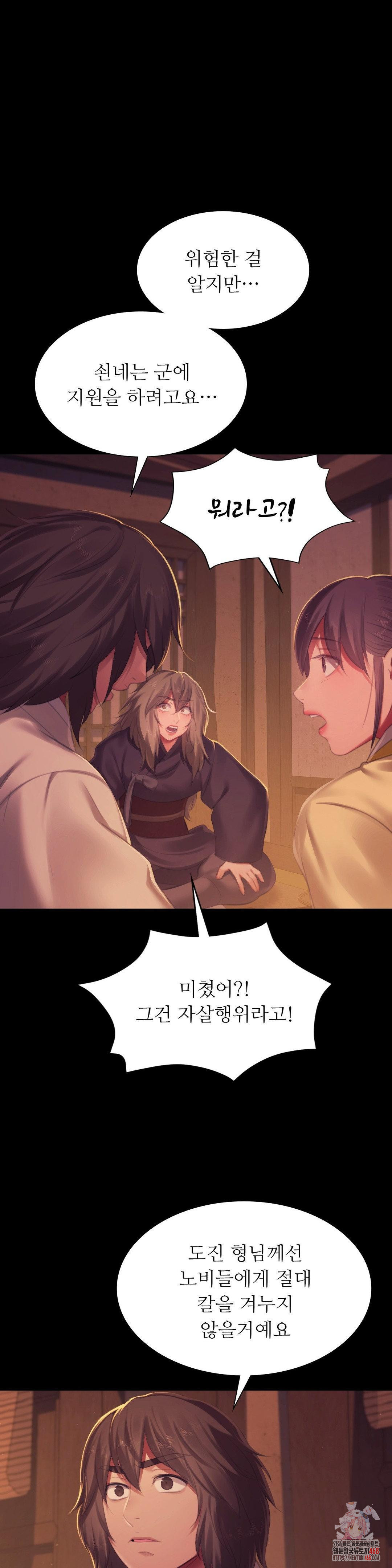 Madam Raw - Chapter 150 [photo 1] - MangaPorn