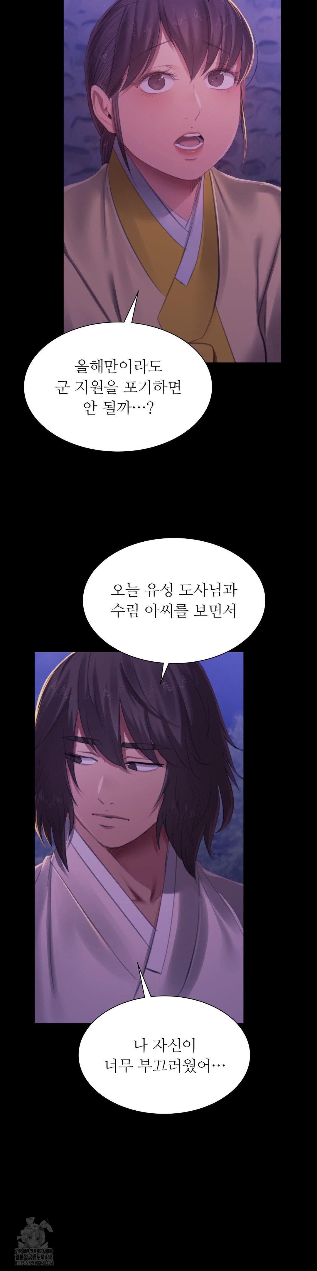 Madam Raw - Chapter 150 [photo 10] - MangaPorn
