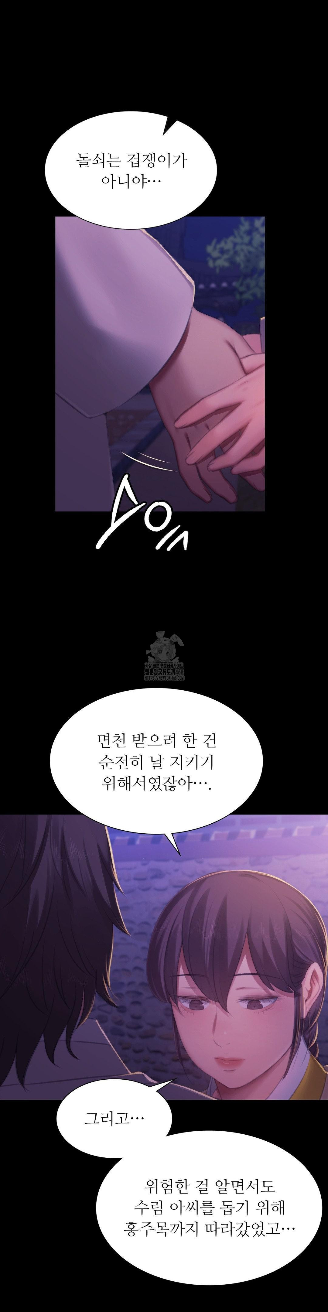 Madam Raw - Chapter 150 [photo 15] - MangaPorn
