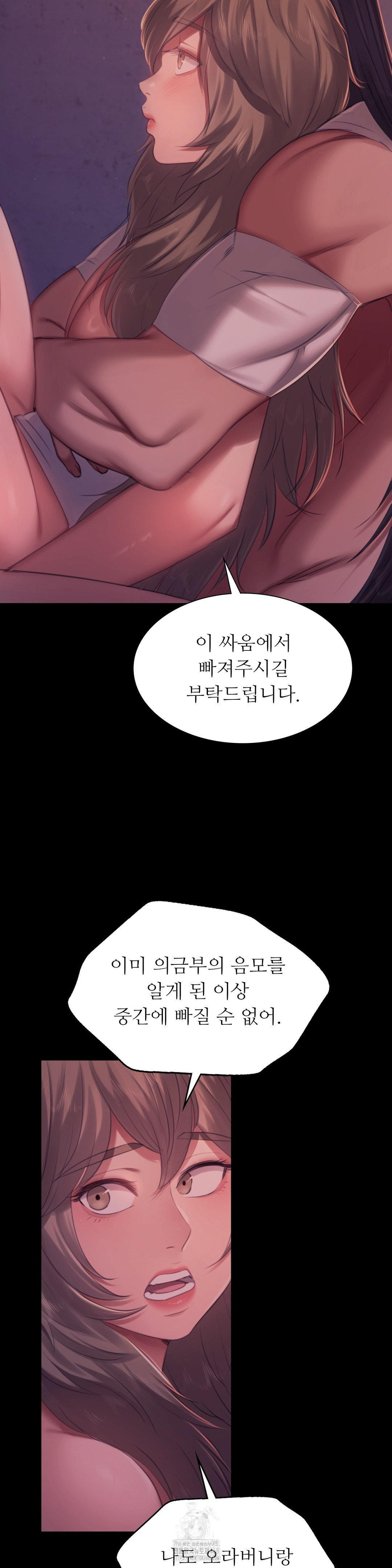 Madam Raw - Chapter 150 [photo 37] - MangaPorn