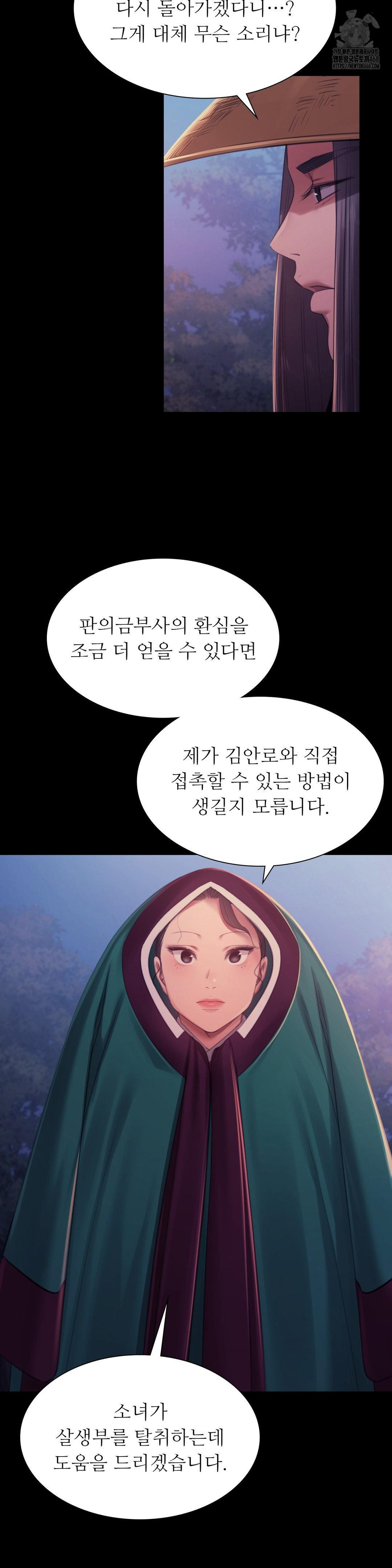 Madam Raw - Chapter 150 [photo 42] - MangaPorn