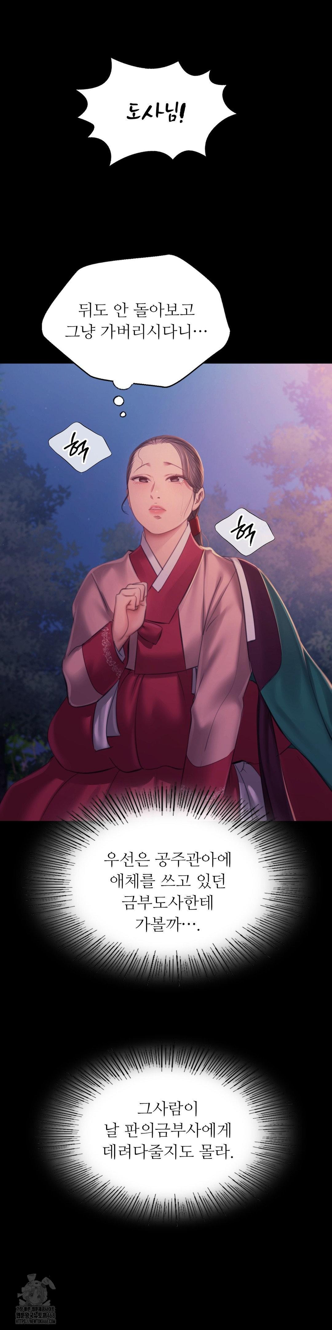 Madam Raw - Chapter 150 [photo 45] - MangaPorn
