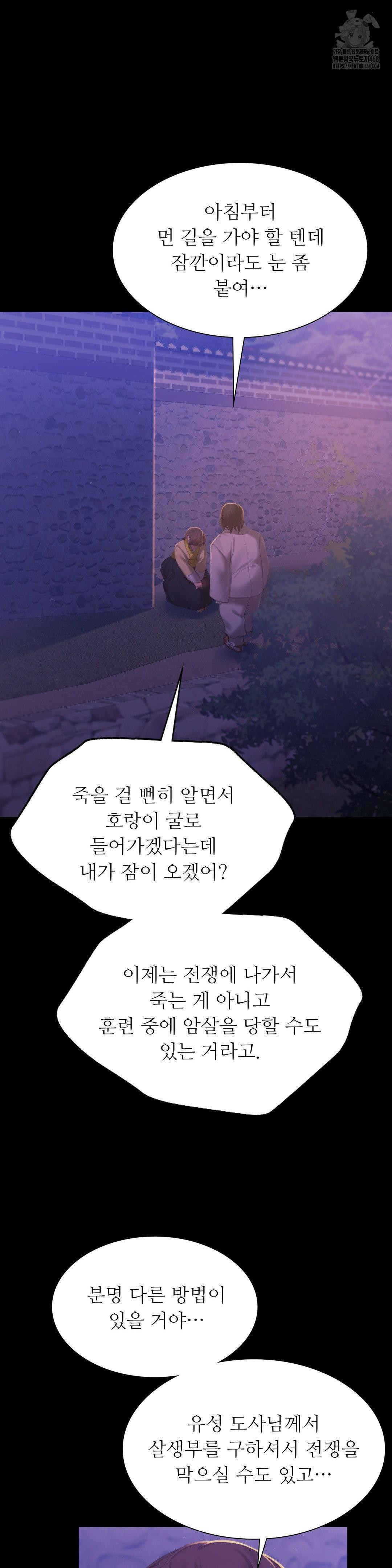 Madam Raw - Chapter 150 [photo 9] - MangaPorn