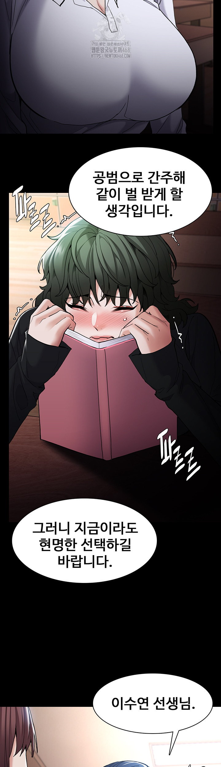 Pervert Diary Raw - Chapter 130 [photo 21] - MangaPorn