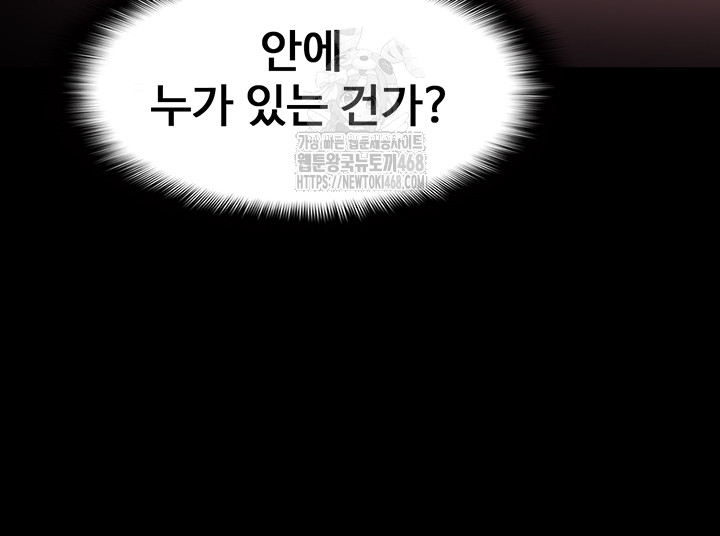 Pervert Diary Raw - Chapter 130 [photo 54] - MangaPorn