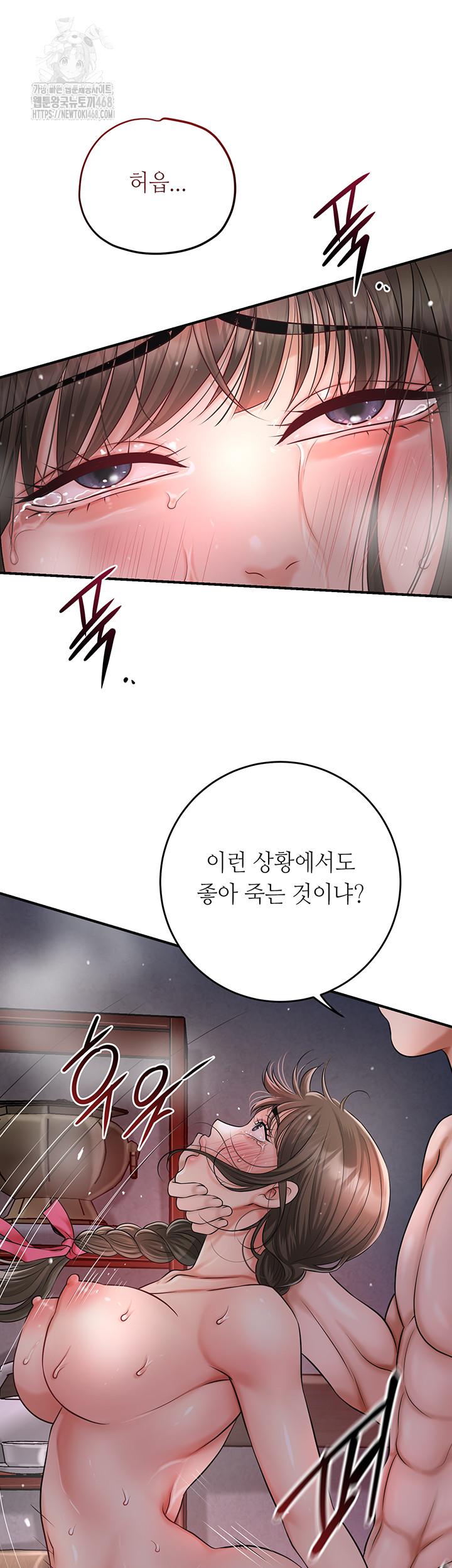 Brothel Raw - Chapter 58 [photo 37] - MangaPorn
