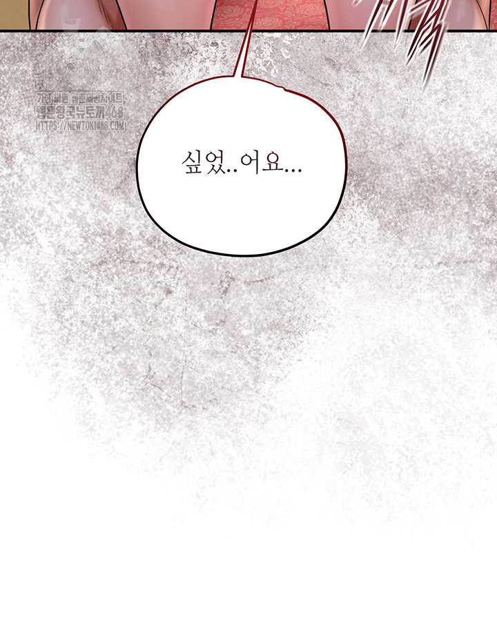 Brothel Raw - Chapter 58 [photo 42] - MangaPorn