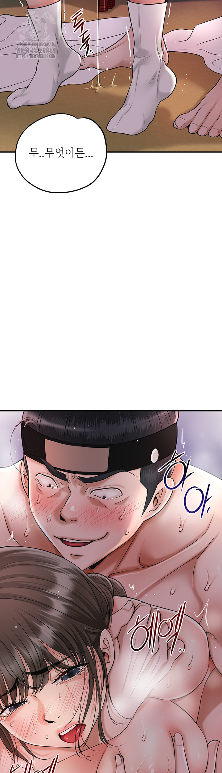 Brothel Raw - Chapter 58 [photo 44] - MangaPorn