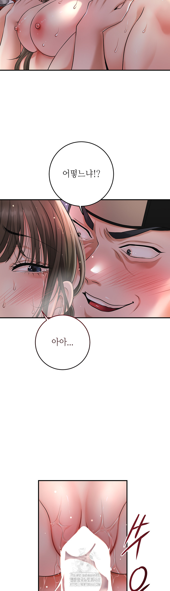 Brothel Raw - Chapter 58 [photo 47] - MangaPorn