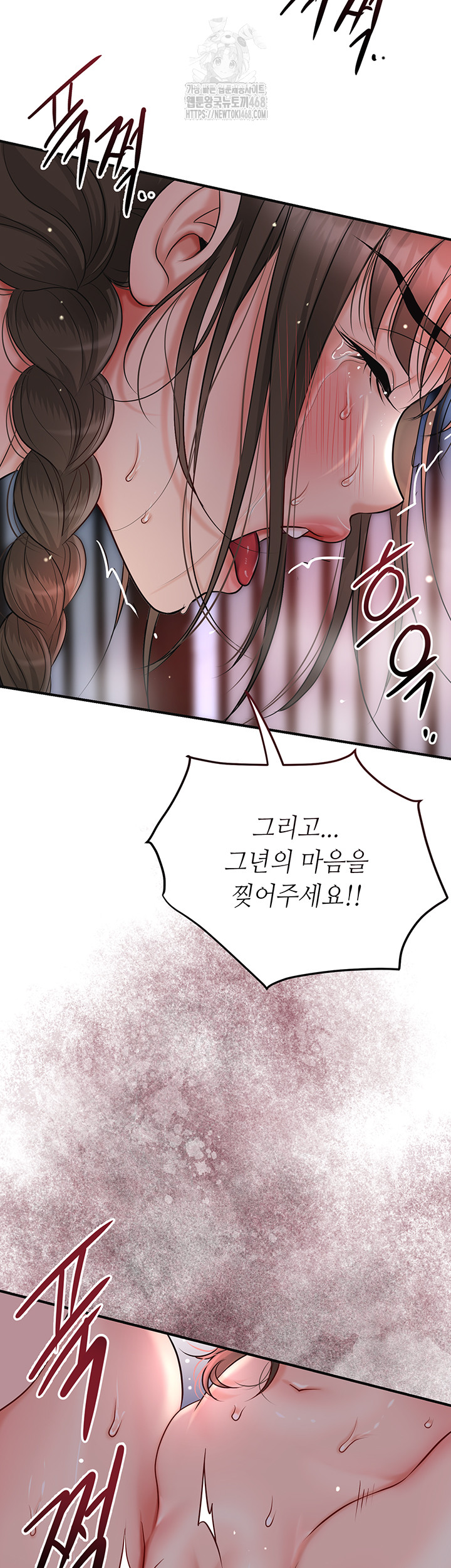 Brothel Raw - Chapter 58 [photo 50] - MangaPorn
