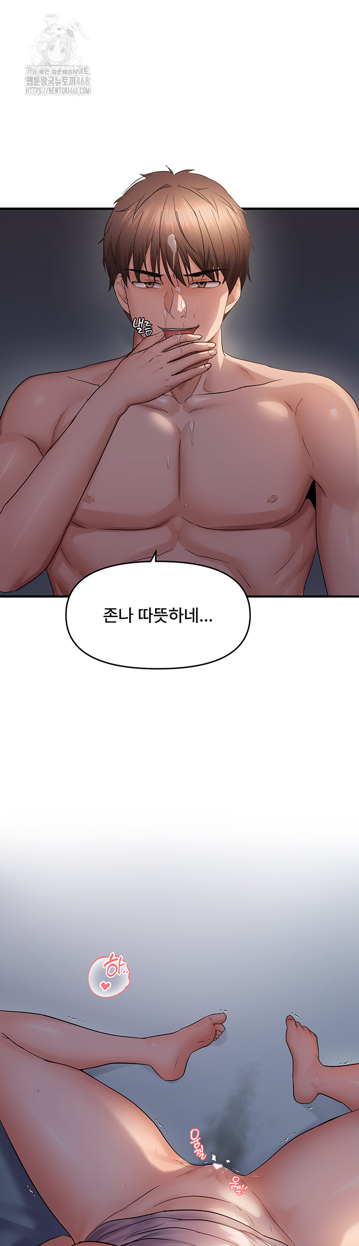 Disciplining the Top Delinquent Bitch Through a Random Chatting App Raw - Chapter 50 [photo 15] - MangaPorn