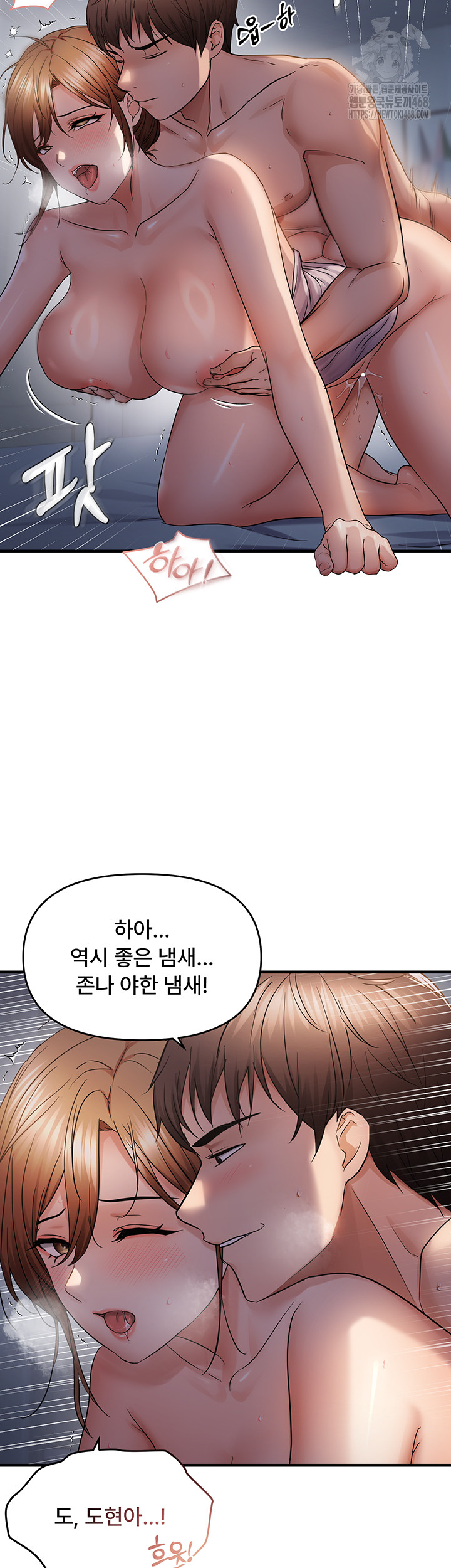 Disciplining the Top Delinquent Bitch Through a Random Chatting App Raw - Chapter 50 [photo 25] - MangaPorn