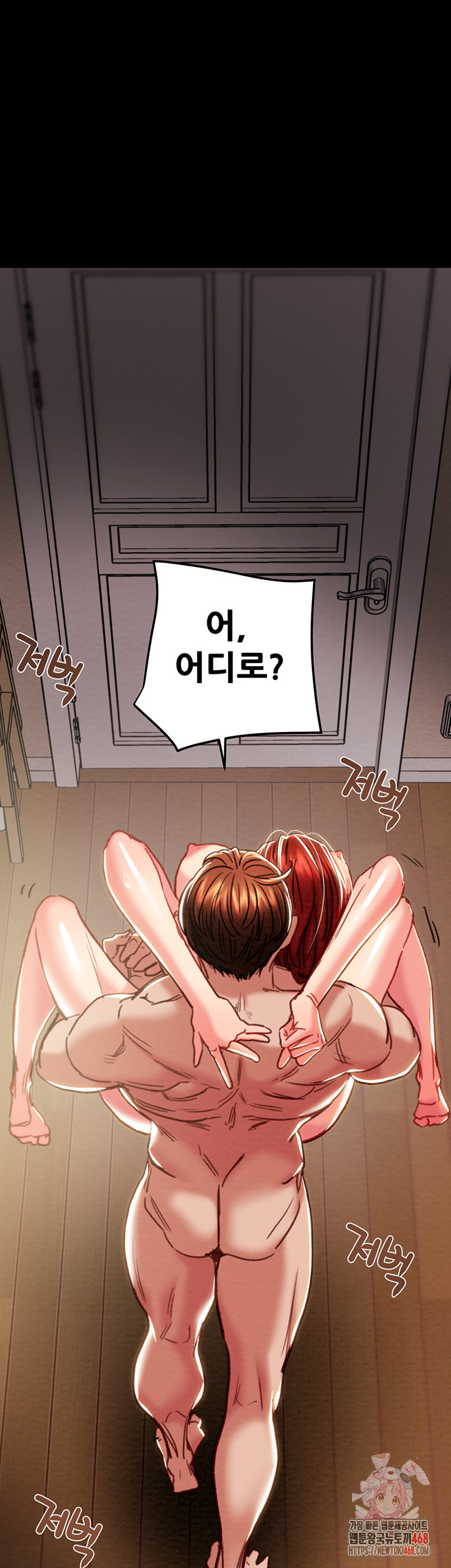 The Man Who Devours Raw - Chapter 61 [photo 1] - MangaPorn
