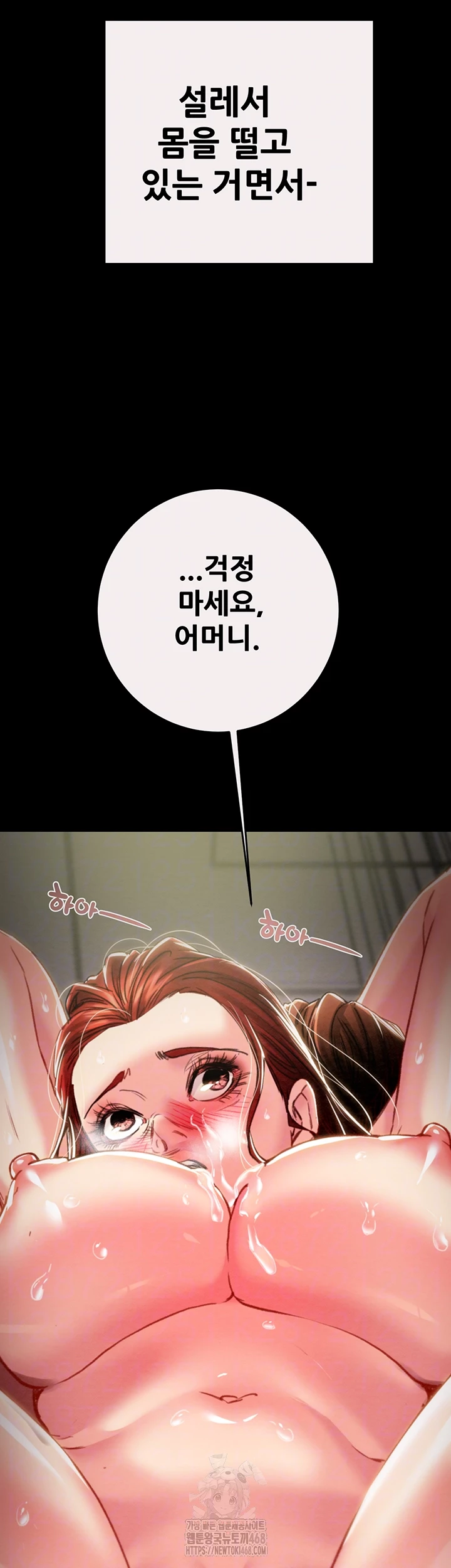 The Man Who Devours Raw - Chapter 61 [photo 14] - MangaPorn