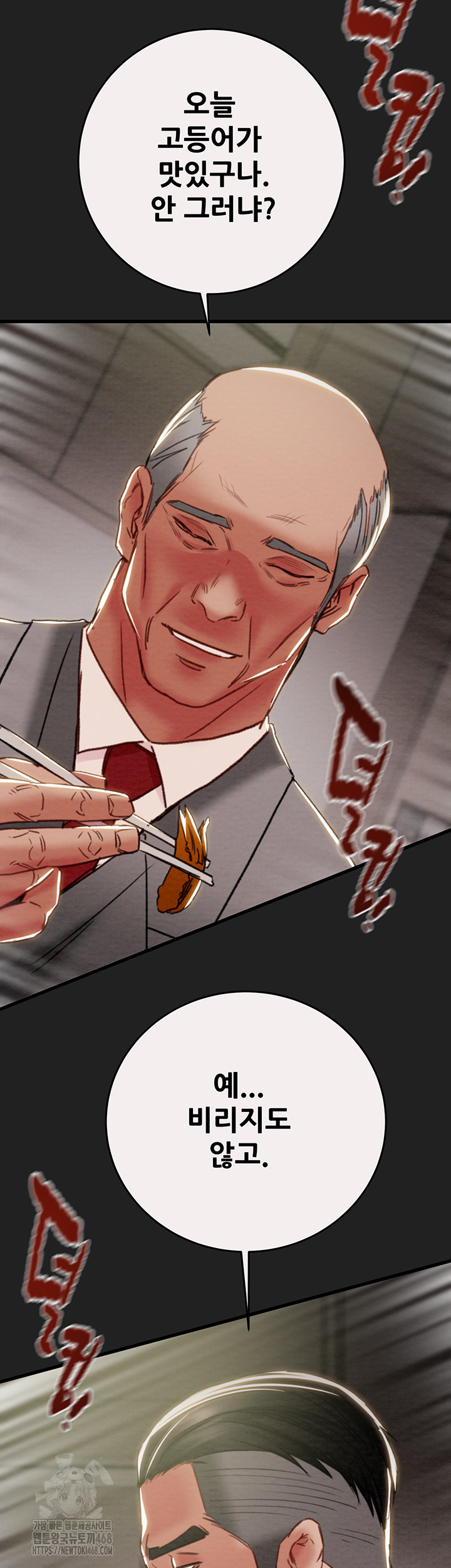 The Man Who Devours Raw - Chapter 61 [photo 52] - MangaPorn