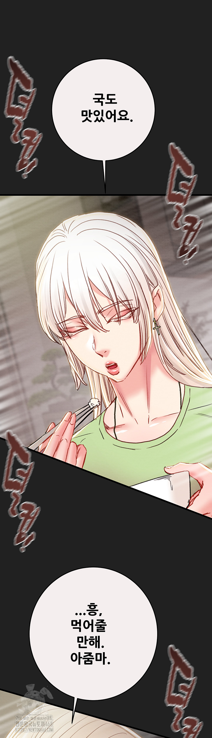 The Man Who Devours Raw - Chapter 61 [photo 54] - MangaPorn