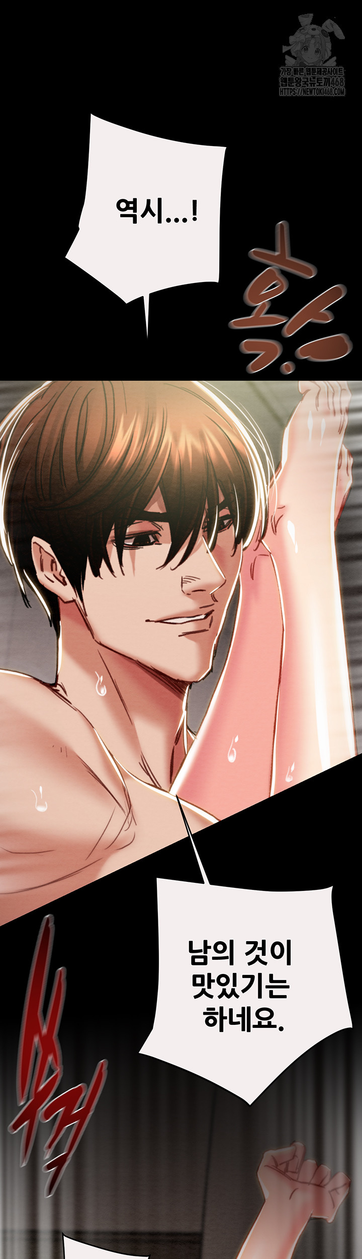 The Man Who Devours Raw - Chapter 61 [photo 59] - MangaPorn