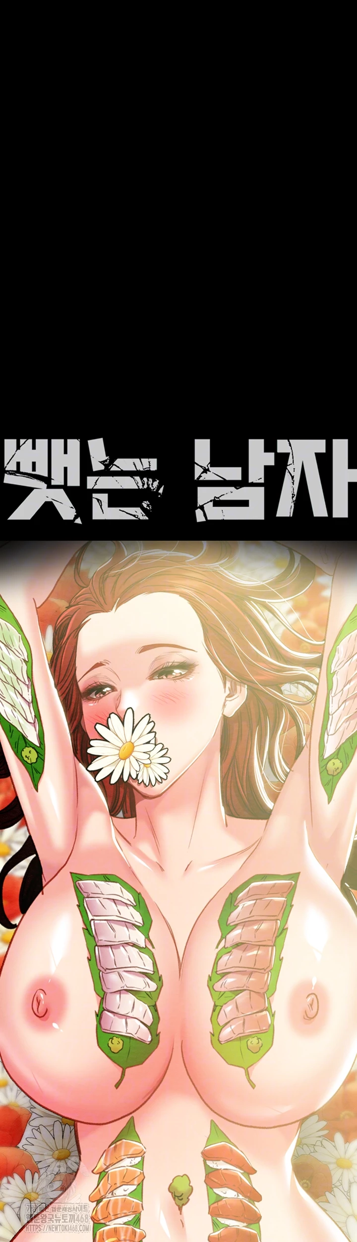 The Man Who Devours Raw - Chapter 61 [photo 6] - MangaPorn