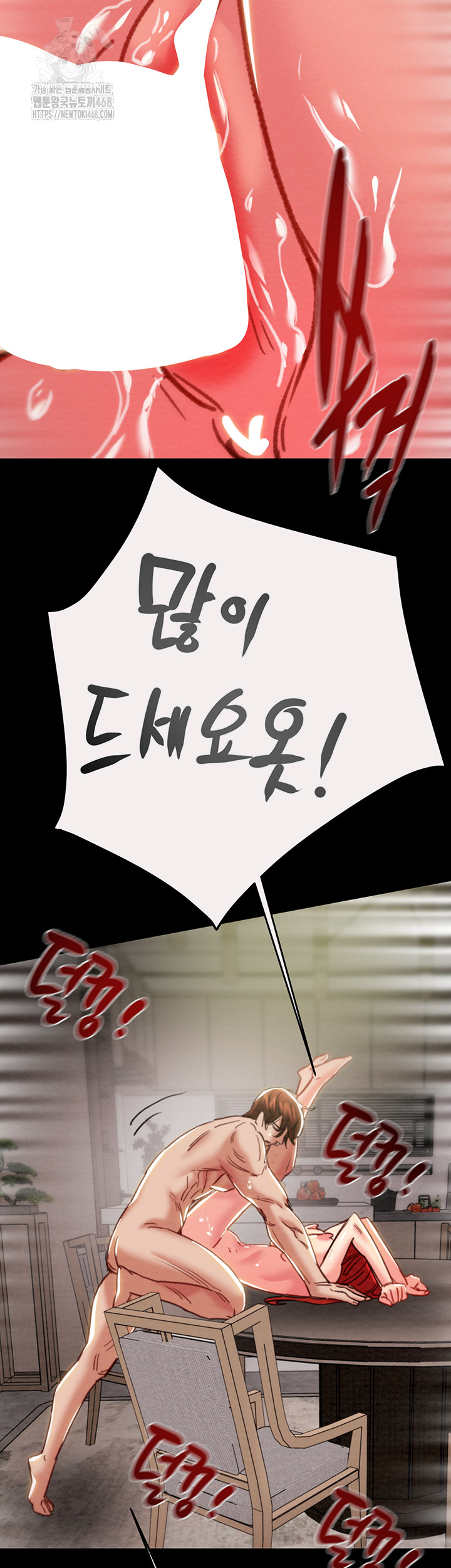 The Man Who Devours Raw - Chapter 61 [photo 62] - MangaPorn