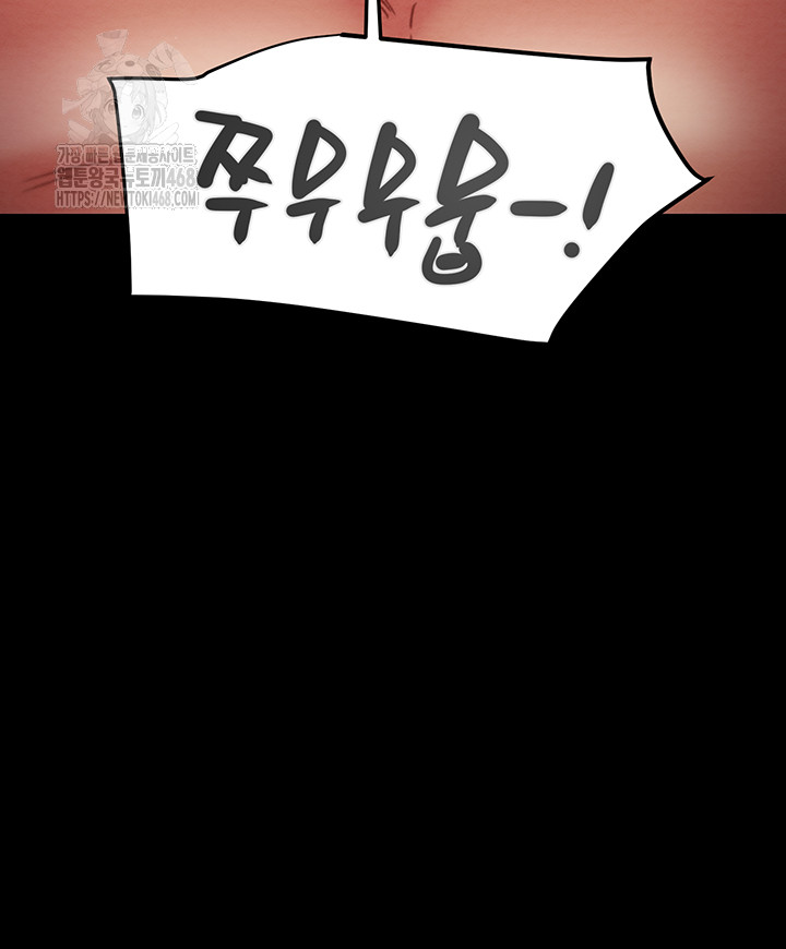 The Man Who Devours Raw - Chapter 61 [photo 68] - MangaPorn