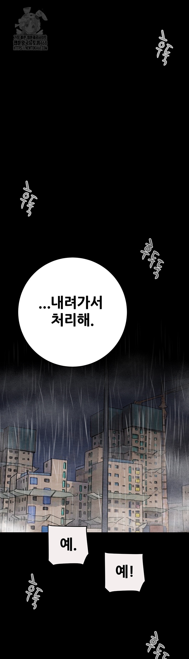 The Man Who Devours Raw - Chapter 61 [photo 76] - MangaPorn
