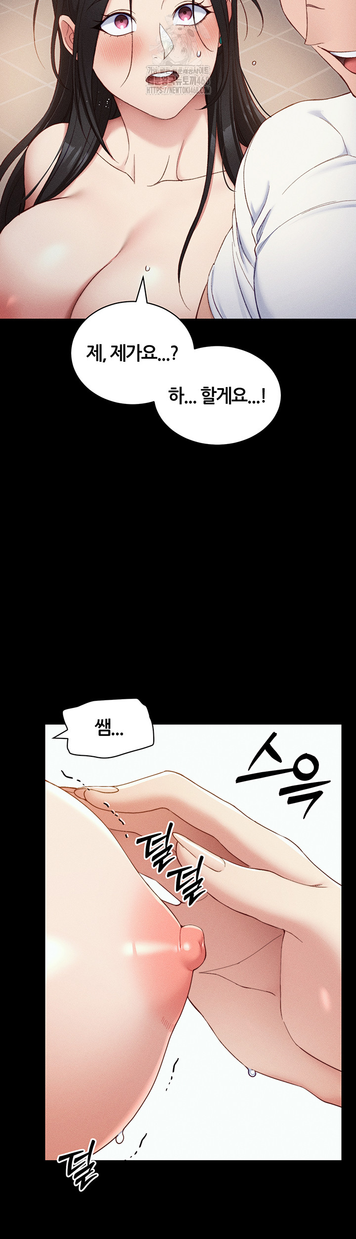 Taming A Female Bully Raw - Chapter 29 [photo 13] - MangaPorn