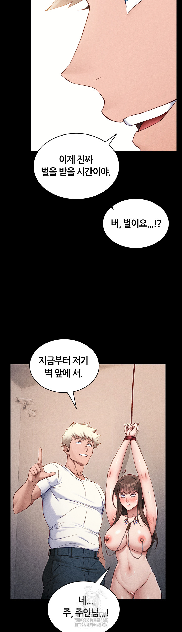 Taming A Female Bully Raw - Chapter 29 [photo 22] - MangaPorn