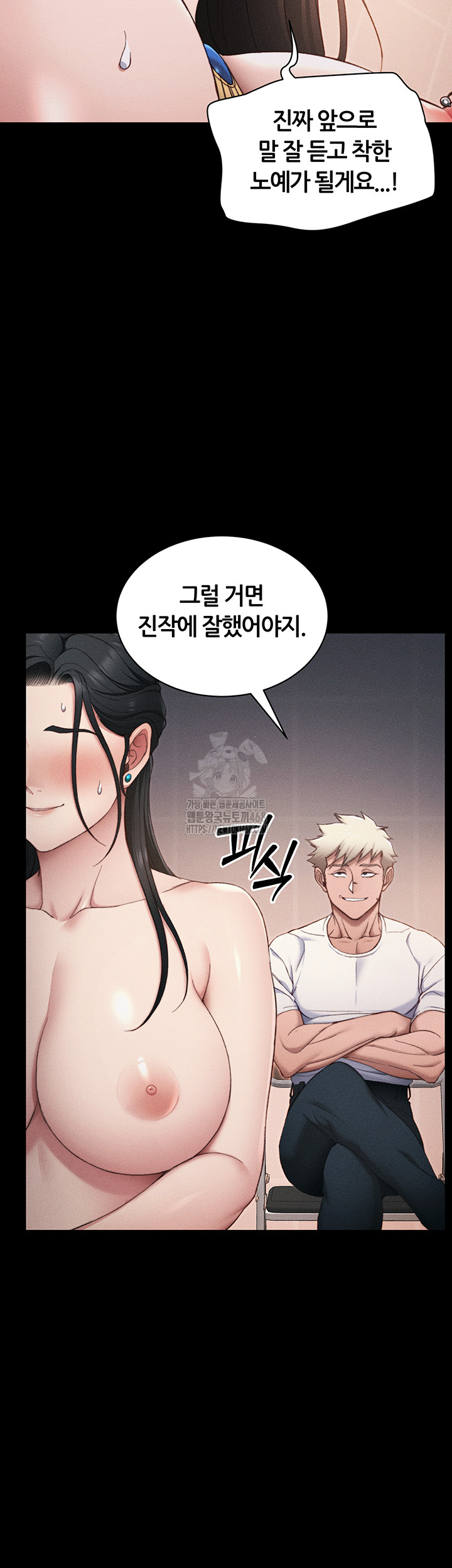 Taming A Female Bully Raw - Chapter 29 [photo 39] - MangaPorn