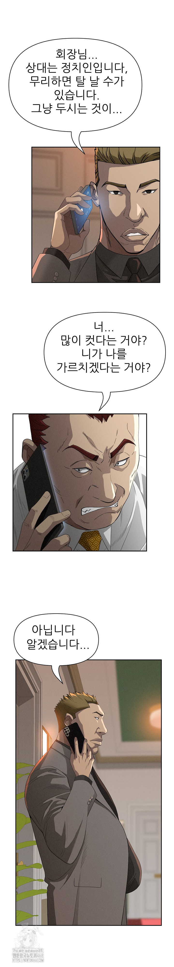 Milf Guard Raw - Chapter 42 [photo 15] - MangaPorn