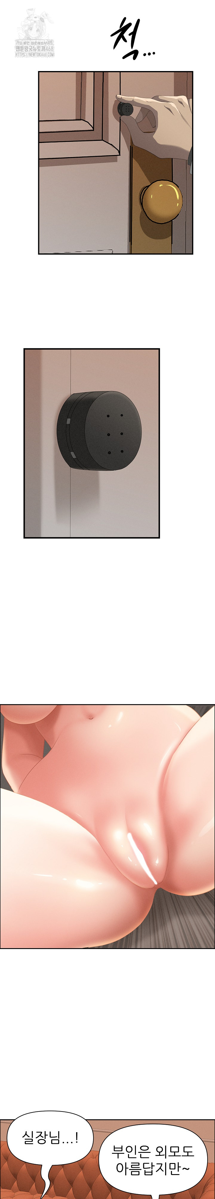 Milf Guard Raw - Chapter 42 [photo 19] - MangaPorn