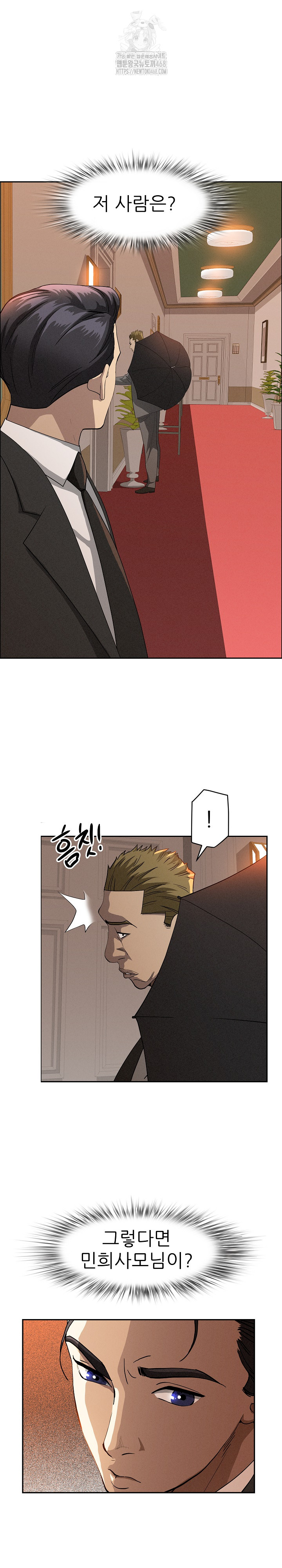 Milf Guard Raw - Chapter 42 [photo 24] - MangaPorn
