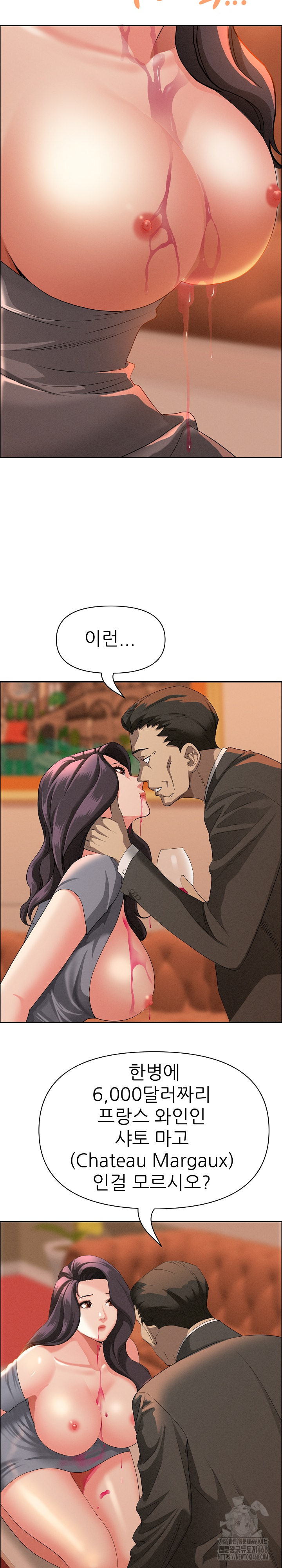 Milf Guard Raw - Chapter 42 [photo 6] - MangaPorn