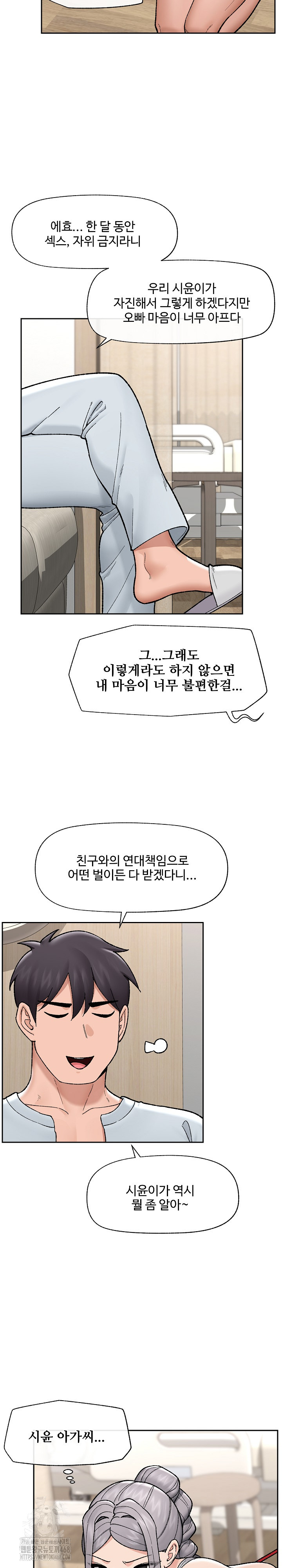 Hypnotist Security Guard Raw - Chapter 51 [photo 10] - MangaPorn