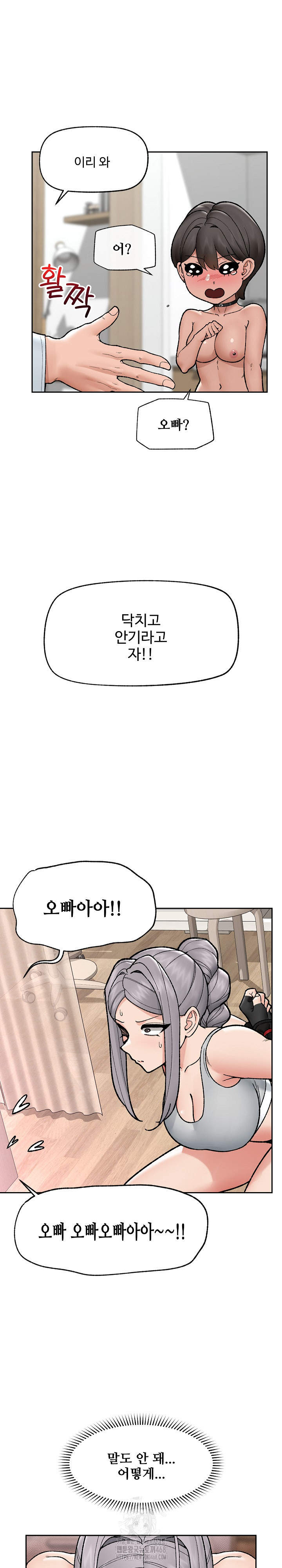Hypnotist Security Guard Raw - Chapter 51 [photo 14] - MangaPorn