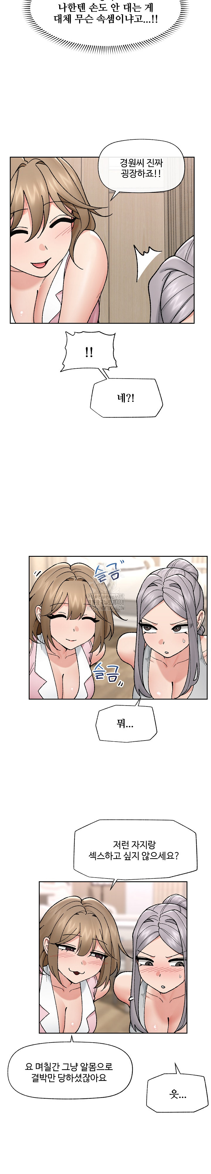 Hypnotist Security Guard Raw - Chapter 51 [photo 18] - MangaPorn